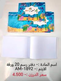 بسم الله وصول بضاعه جديده  #قرطاسية البيع جملة فقط  ❤️ والتوصيل مجاناً...