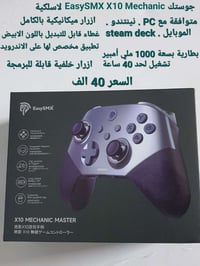 جوستك pc جديدة كبس شركة  متوفر توصيل ٣ سريع لكل العراق  07735152035