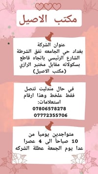 شركة الاصيل • ٦٠ وظيفة • مبيت