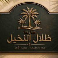 منتجع ظلال النخيل • الضلوعيه صلاح الدين • مسبح وألعاب