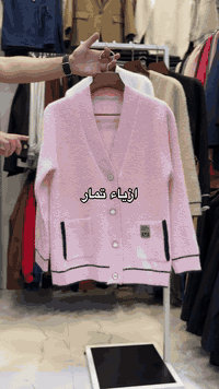 جاكيت يجنن ❤️❤️
اربع اللوان فري سايز 
توصيل متوفر لجميع المحافظات
للحجز السويع وتساب تلي ***********
عنوانه بابل السوق الكبير اسواق السلام
