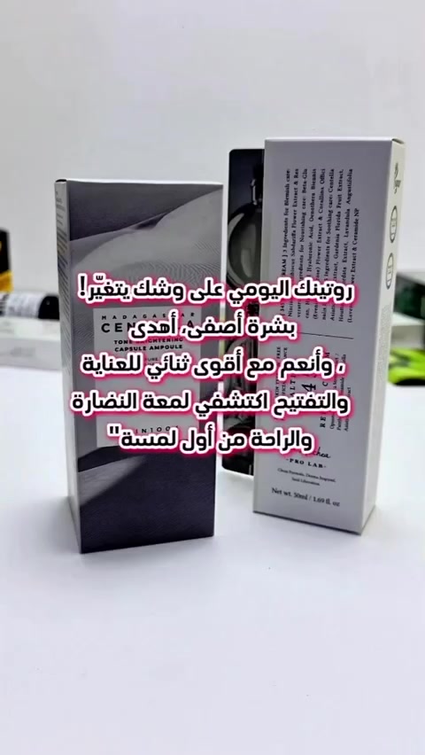 🌟  مجموعة العناية بالبشرة المثالية! 🌿💖
💎 أمبول تفتيح البشرة من ماداغاسكار سنتيلا  
✔️ يساعد في تفتيح البشرة وتقليل التصبغات  
✔️ يرطب بعمق ويعزز مرونة البشرة  
✔️ يحسن مظهر البشرة ويمنحها إشراقة طبيعية  
✔️ يحتوي على مستخلص سنتيلا النقي لتهدئة البشرة  

💆‍♀️ كريم التخفيف من دكتور ألثيا  
✔️ يقلل الاحمرار والتهيج للبشرة الحساسة  
✔️ يمنح ترطيبًا عميقًا وانتعاشًا يدوم طوال اليوم  
✔️ يحتوي على مكونات طبيعية مهدئة مثل سنتيلا أسياتيكا  
✔️ يعزز حاجز البشرة ويحميها من العوامل الخارجية  

🛍️ اجعلي هذه المجموعة جزءًا من روتينك اليومي واحصلي على بشرة ناعمة ومشرقة بأفضل تركيبة من الطبيعة! 🚀✨  

#عناية_بالبشرة #تفتيح_البشرة #نعومة_لا_محدودة #إشراقة_طبيعية #منتجات_مضمونة 💖🌿

تـــــــوصيــــــ🚗ــل بغـــــداد 4 محــافظات 6


**إذا كنت صاحب هذا الإعلان وتريد حذفه لأي سبب، رجاءا أرسل رسالة إلى الدعم الفني**