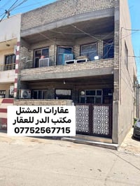 أسلام عليكم  🏠دار للبيع مساحة 70 متر واجهة 7نزال 10 متر بناء حديث  يحت...