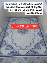 سجاد • أربيل