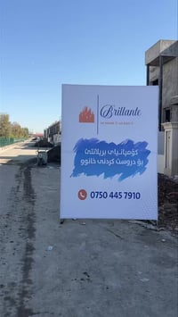 دەتەوێ خانوو دروست بکەی یان نۆژەنی بکەیەوە فەرموو پەیوەندی بکەن  07504...