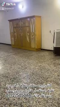 كنتور • نظيف • بغداد الزعفرنيه