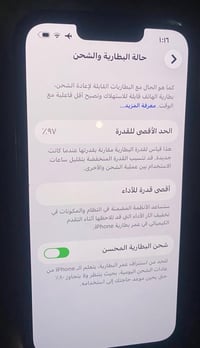 آيفون ١٣ • بطارية ٩٧٪ • بالضمان