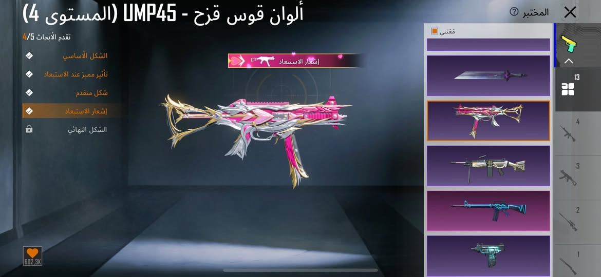 سلام عليكم حساب للبيع مثك عشرين وعدد الاسلحه 13 وبدله اكس لفل ثنين دخوليه شراي تعال خاص ودلل


**إذا كنت صاحب هذا الإعلان وتريد حذفه لأي سبب، رجاءا أرسل رسالة إلى الدعم الفني**