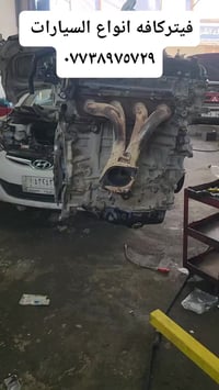 تجفيت النتره • ضمان • ورشة الدراجي