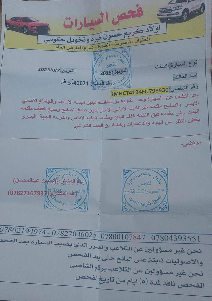 للبيع مستعجل الرقم ***********

