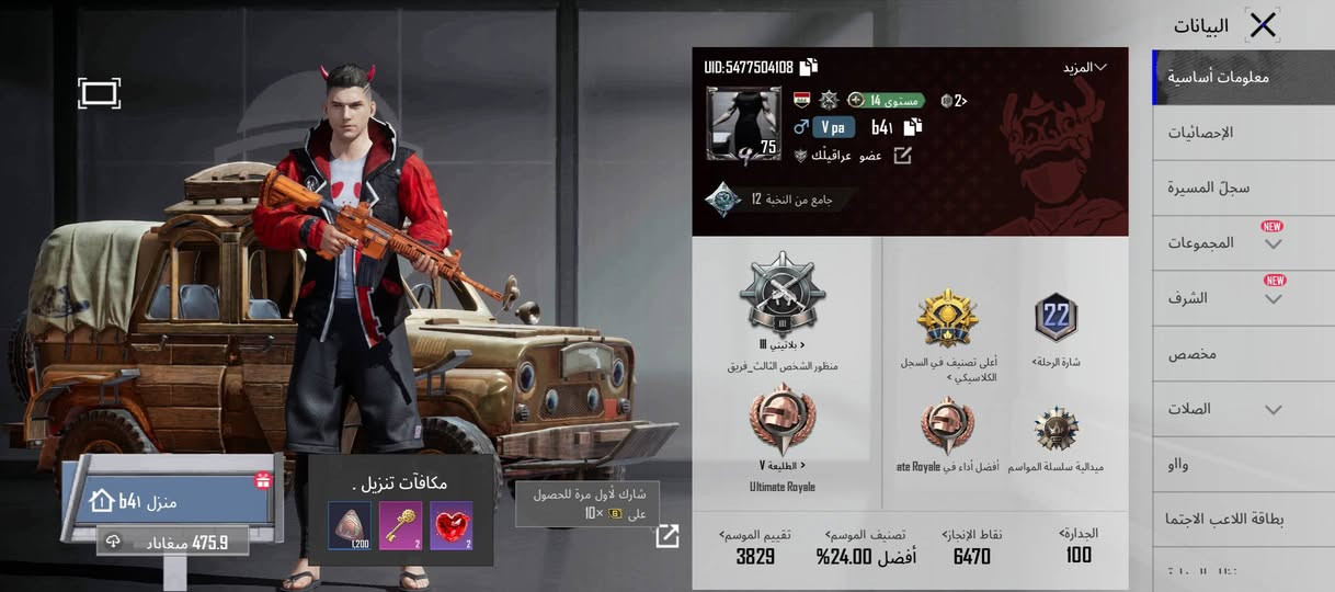 سلام عليكم حساب ببجي للبيع أو مراوس بجهاز راسلني خاص


**إذا كنت صاحب هذا الإعلان وتريد حذفه لأي سبب، رجاءا أرسل رسالة إلى الدعم الفني**