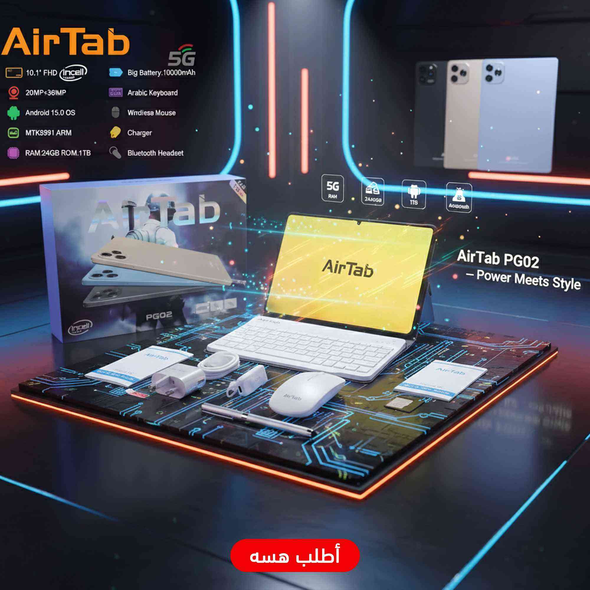 💡 مميزات المنتج:
1️⃣ أداء فائق بمعالج ثماني النواة ورام 24 جيجا:
استمتع بسرعة استجابة خارقة وتشغيل سلس لكل التطبيقات الثقيلة والألعاب مثل PUBG بدون أي تهنيج أو تأخير.
2️⃣ مساحة تخزين ضخمة 1 تيرا بايت:
احفظ آلاف الملفات، الصور، الفيديوهات، والألعاب بدون ما تفكر تمسح أي شيء — سعة تخزين تكفي احتياجاتك كلها.
3️⃣ شاشة INCELL عالية الدقة مقاس 10 بوصة:
ألوان غنية وتفاصيل واضحة بتجربة مشاهدة مبهرة، سواء كنت بتتفرج على أفلام أو بتلعب أو بتصمم.
4️⃣ كاميرتين احترافيتين بجودة عالية:
كاميرا خلفية 36 ميجابكسل بتلتقط صور وفيديوهات بجودة احترافية 🎥
وكاميرا أمامية 20 ميجابكسل مثالية للمكالمات والفيديوهات والدروس الأونلاين 👌
5️⃣ بطارية قوية 10,000mAh تدوم طول اليوم:
تقدر تستخدم التابلت للدراسة أو الترفيه أو الشغل بدون ما تقلق من الشحن، مع دعم الشحن السريع عبر USB-C 🔋⚡
6️⃣ نظام تشغيل Android 15 الحديث:
واجهة سهلة وسريعة بأحدث مزايا الأمان والأداء من جوجل.
7️⃣ يدعم شريحتي اتصال 4G/5G + واي فاي:
تقدر تستخدمه كموبايل كامل – شغل واتساب، تليجرام، أو اتصالات عادية بسهولة وسرعة اتصال فائقة.
8️⃣ كيبورد وماوس احترافي مرفقين في العرض 🎁:
حول تابلتك إلى لابتوب متكامل للكتابة، الدراسة، التصميم أو الجيمز الاحترافي.
9️⃣ دعم OTG وبلوتوث وGPS:
وصل فلاش، ماوس، كيبورد أو أي جهاز USB بسهولة، مع نظام تحديد المواقع لتطبيقات الخرائط أو التتبع.
10️⃣ فتح سريع بالوجه (Face Unlock):
أمان وسرعة في نفس الوقت — مجرد نظرة وتفتح الجهاز فورًا 👁️🔓
11️⃣ صوت ستيريو عالي النقاء وتجربة ترفيه متكاملة:
استمتع بصوت محيطي واضح مثالي للأفلام، الموسيقى، والجيمز 🎧🎬
12️⃣ تصميم أنيق وخفيف الوزن:
جسم نحيف بخامات فاخرة، سهل الحمل سواء في المكتب أو أثناء السفر.
📦 تفاصيل سريعة:
🔹 الموديل: PG02
🔹 نظام التشغيل: Android 15
🔹 المعالج: Octa-Core قوي
🔹 الشاشة: 10 بوصة INCELL HD+
🔹 الذاكرة العشوائية (RAM): 24GB
🔹 المساحة الداخلية: 1TB (قابلة للتوسيع)
🔹 الكاميرا الخلفية: 36MP
🔹 الكاميرا الأمامية: 20MP
🔹 البطارية: 10,000mAh
🔹 الاتصال: 4G/5G + WiFi + Bluetooth + GPS + OTG
🔹 الإضافات: Face Unlock – صوت ستيريو – دعم اللغة العربية بالكامل
🔹 محتويات العلبة:
تابلت AirTab PG02 + كيبورد + ماوس + كابل USB-C + شاحن + دليل الاستخدام
🔹 اللون: عشوائي
✨ وفر وقتك وفلوسك – خذ أداء اللابتوب وسهولة الموبايل في جهاز واحد! 💥 اطلب AirTab PG02 الآن واستمتع بأقصى أداء وتجربة لا مثيل لها! 🚀 بعقوبة, ديالى


**إذا كنت صاحب هذا الإعلان وتريد حذفه لأي سبب، رجاءا أرسل رسالة إلى الدعم الفني**