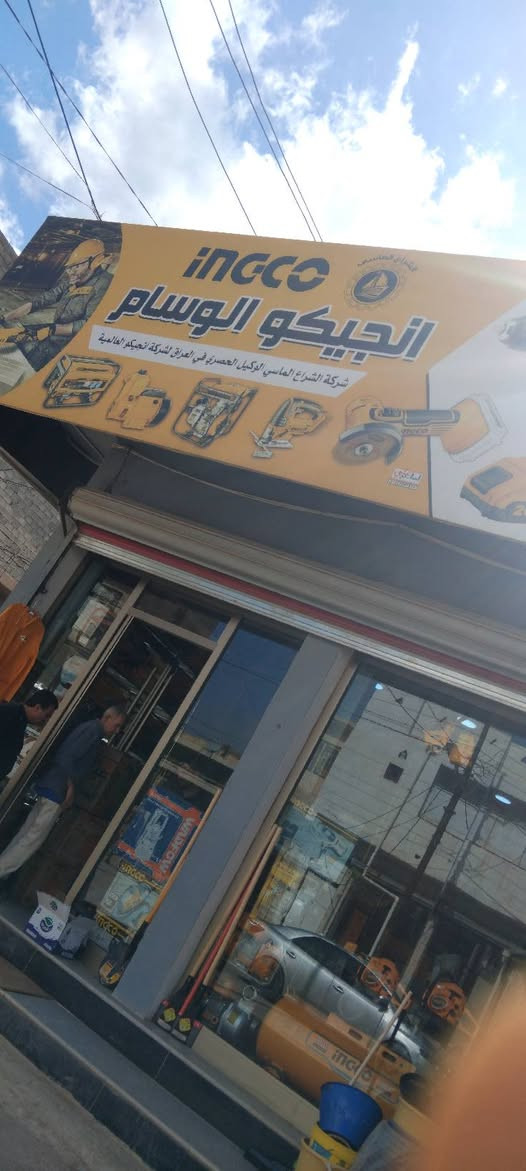 المكان ديالى سوق الخالص


**إذا كنت صاحب هذا الإعلان وتريد حذفه لأي سبب، رجاءا أرسل رسالة إلى الدعم الفني**