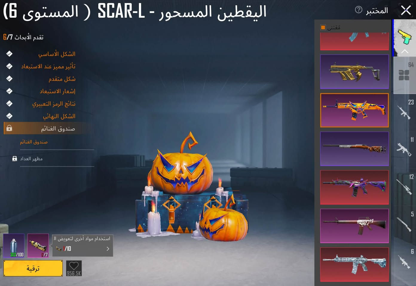 للبيع حساب بوبجي
سيارات سقاط جوي 4 بدلت الغراب ماكس
اسلحه 65 مطورات ماكسات 10 
ربط نضيف مكاني بغداد 
 ***********
