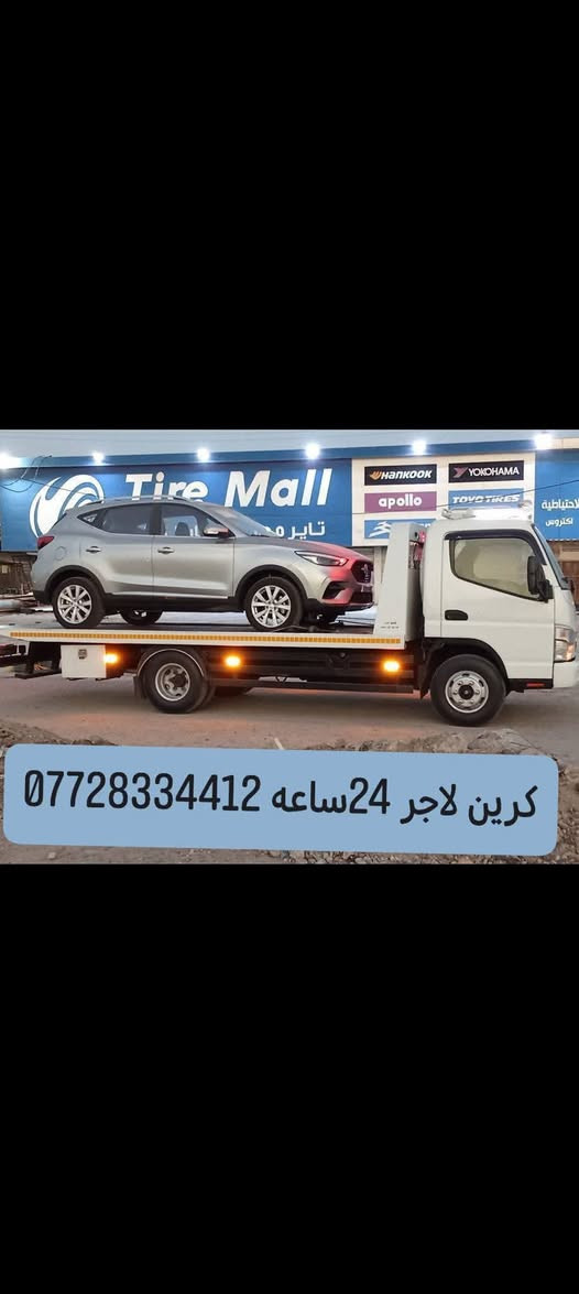 كرين لاجر 24ساعه بخدمتكم بغداد وخارج وادخل وكل المحافضات 0728334412


**إذا كنت صاحب هذا الإعلان وتريد حذفه لأي سبب، رجاءا أرسل رسالة إلى الدعم الفني**