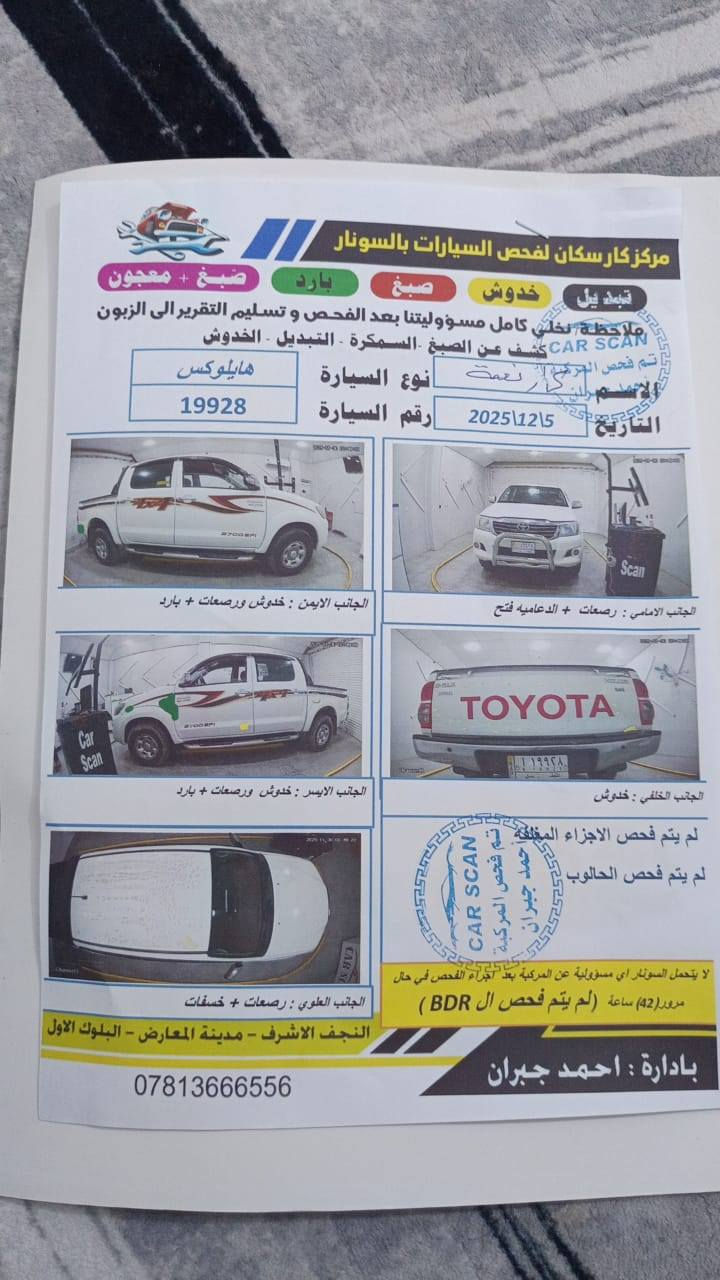 سلام عليكم بيكم هايلوكس 2014 مكفوله كفاله عامه سعوديه ام الجربه كير عادي *********** ***********
