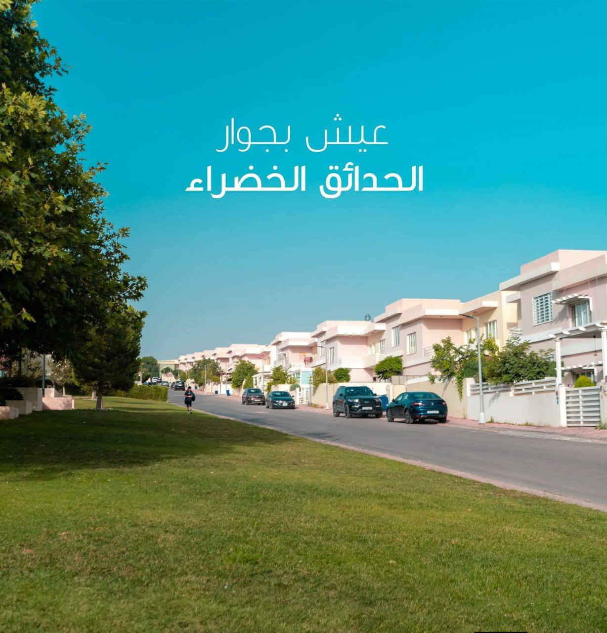 بنظام الأقساط .. أمتلك بيت العمر
لكل من يحمل الجنسية #العراقية 

العرض الاخير في 
مجمع #اتلانتك_ستي 

#المساحة 200 متر مربع

📍الموقع: اربيل طريق كوية ، قرب مدينة العاب ماجدي لاند

عند الشراء يتحمل المشتري فقط #سعر_البيت بدون اي رسوم إضافية أخرى.. 

سارع بالحجز لان #المتبقي فقط 20 بيت

 ***********
 ***********
