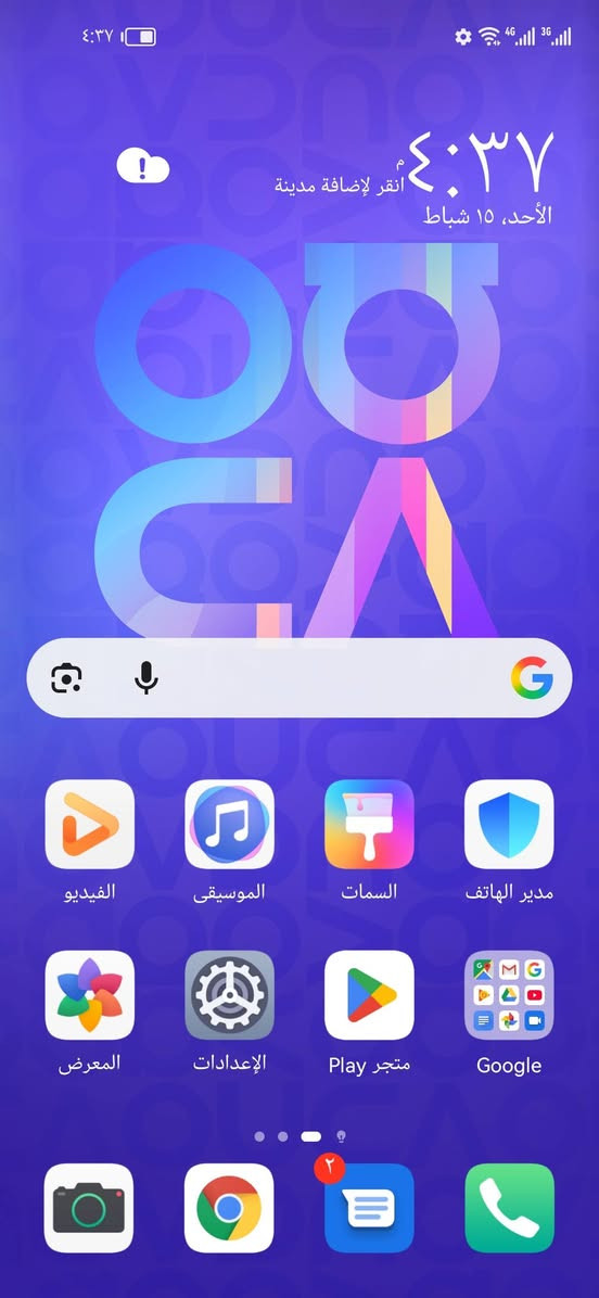 موبايل Huawei Nova 5T
جهاز نضيف يدعم اغلبية الالعاب 60 فريم بوبجي 60 فريم ثابت، ذاكره 128  / RAM 8 يدعم الشحن السريع  بقية التفاصيل موجودة بل صورة 

السعر 75 الف اي استفسار خاص


**إذا كنت صاحب هذا الإعلان وتريد حذفه لأي سبب، رجاءا أرسل رسالة إلى الدعم الفني**