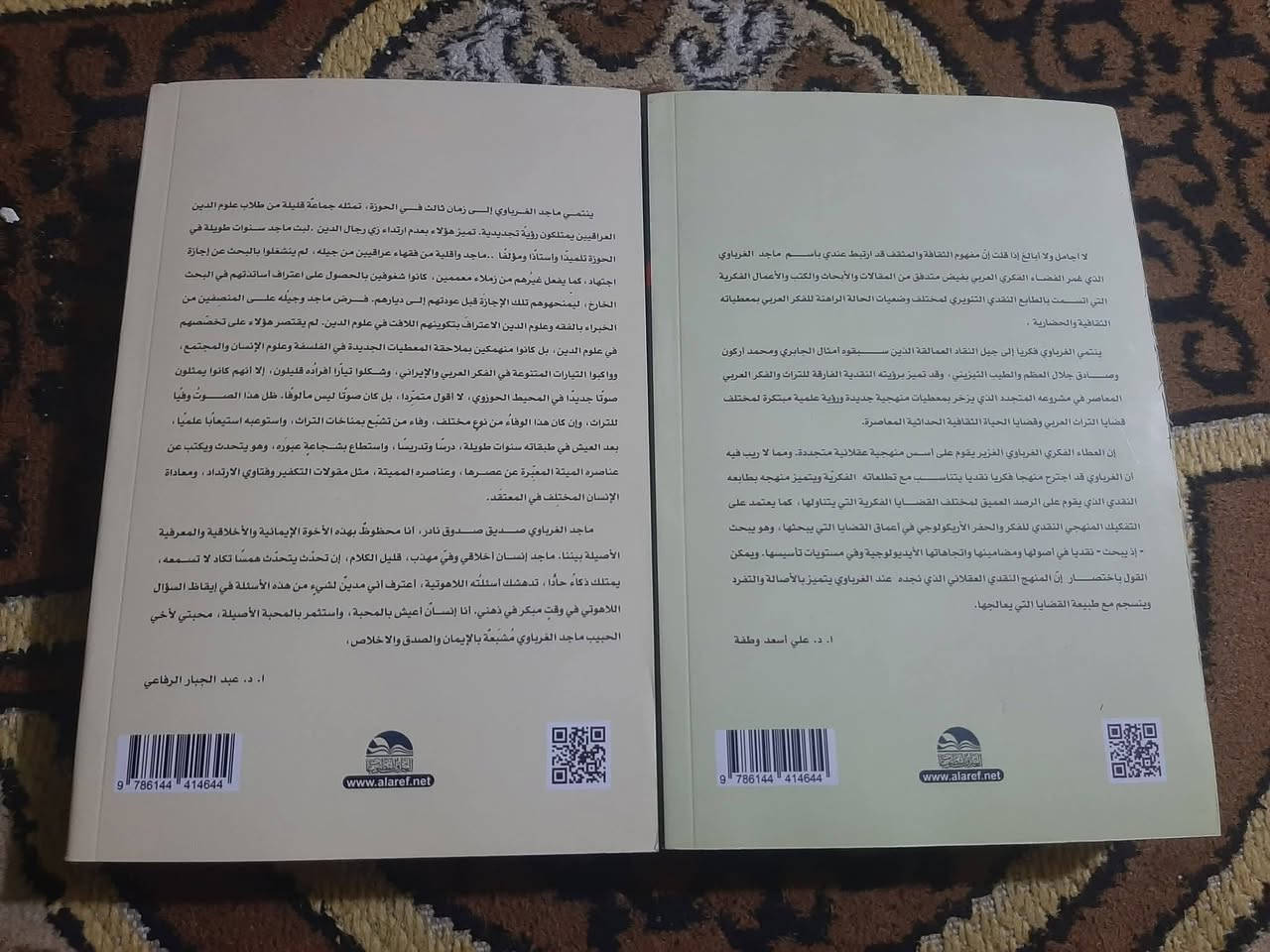 📚مشروع ماجد الغرباوي 
انسنة التراث 
وعقلنة النص الديني
✍خيرة مفكرين العراق-والعالم العربي
🕍العارف للمطبوعات 
-الجزء الاول ٦١٤ص
-الجزء الثاني ٦٤٥ص
💸السعر :12.000  الف

رئاسة العبيدي 
او 
المتنبي الجمعة

***********
