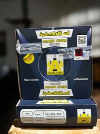 بعدنه موفرين  في انشائية العراق   أسلاك السيمز الأردني العقبة الأصلي  ...