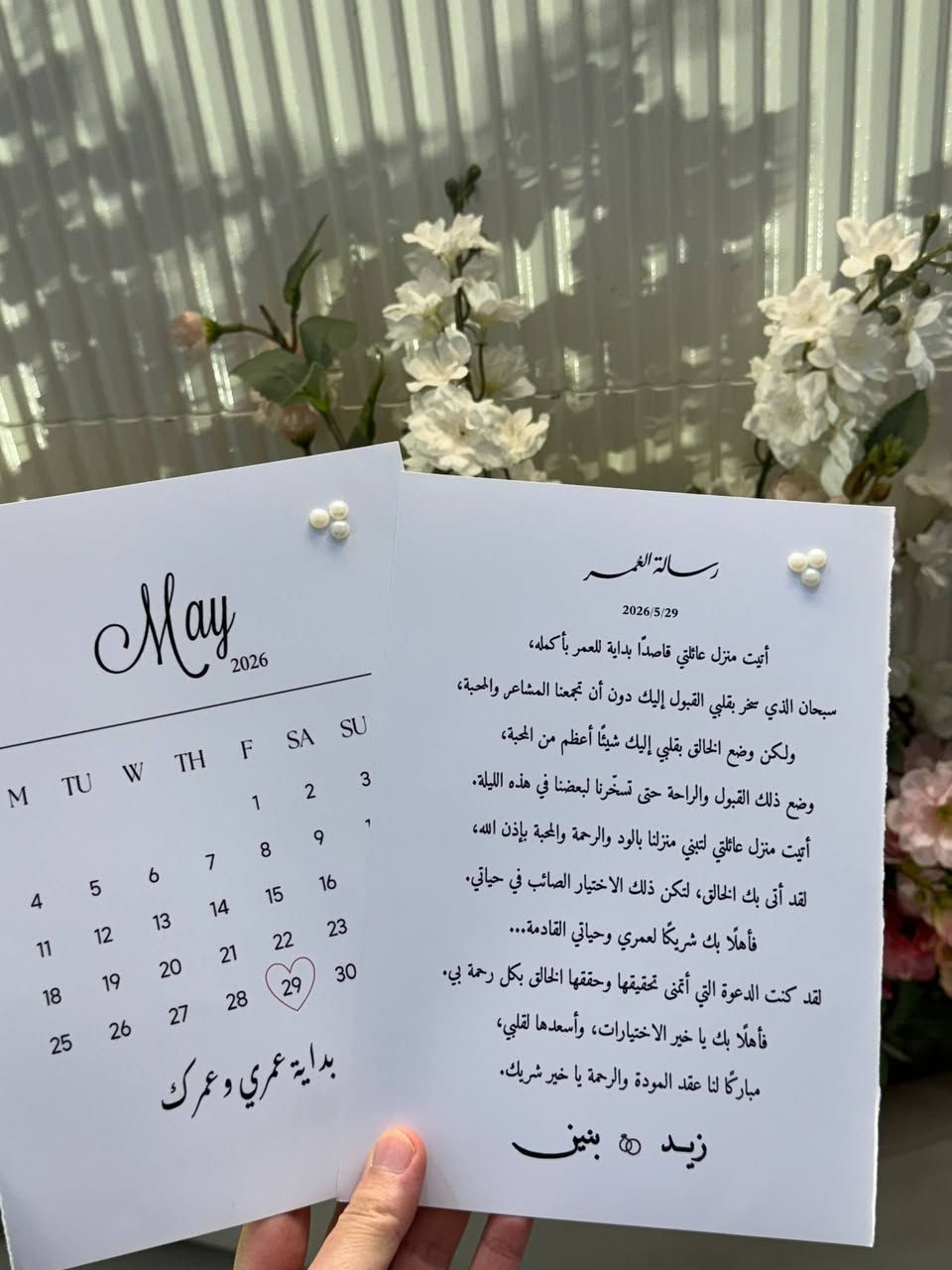 لليلة العُمر.. خلّوا كل شي يحكي عنكم! 🤵🏻‍♂️👰🏻‍♀️✨
​لأن يوم عرسكم ما يتكرر، ستيكراتنا راح تضيف لمسة مميزة وجميلة لكل تفصيل جهزنا لكم كولكشن "ستيكرات الأعراس والخطوبة" بتصاميم تاخذ القلب. 💍🕊️
​ميزتُنا؟ التصميم حسب طلبكم ورغبتكم بالصورة، الألوان، أو العبارة اللي تشبه قصة حبكم. كُل قطعة نشتغلها بحب حتى تضل ذكرى حلوة لضيوفكم. 💗

....................................................................................
ادخل عـلى رابـط التليــكرام لمـراسـلتـنـا 👇👇
https://t.me/Noorz1234
او المـراسـلة الحسـاب الفيسبـــوك
انستكرام 
https://www.instagram.com/taktumjan?igsh=MWxwYTE3cndobmVwbg==
#العنـــوان_المســـيب_شـارع التجنيــد قبـل التجـنيـد القـديـم _مقـابـل مـولـدة عمـاد الفهـد الكـريطـي (بيـت سـلاية)
#لـلاستـفســار اتصـال او مـراسـلتـنـا واتـسـاب  👇👇
  ***********
