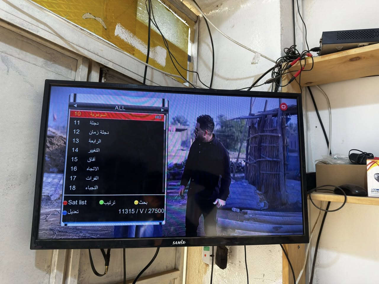 📢 مركز انكيدو للساتلايت – الوجيهية  

🔧 تحديث جميع أنواع أجهزة الساتلايت  
📡 ضبط إشارة الصحن باحترافية  
🎬 ترتيب جميع القنوات العربية والعراقية  
🌙 تجهيز وترتيب قنوات المسلسلات وبرامج شهر رمضان  

🎮 متوفر لدينا:  
✅ أكثر من 250 نوع ريموت للشاشات  
✅ أكثر من 150 ريموت لأجهزة الساتلايت  

📍 العنوان: الوجيهية – خلف البلدية  
📞 للاستفسار يرجى الاتصال على الرقم: ***********  

✨ انكيدو… خدمة متكاملة ومشاهدة بدون تعب

وكيل معتمد لدى شبكة نجوم الرابعة
