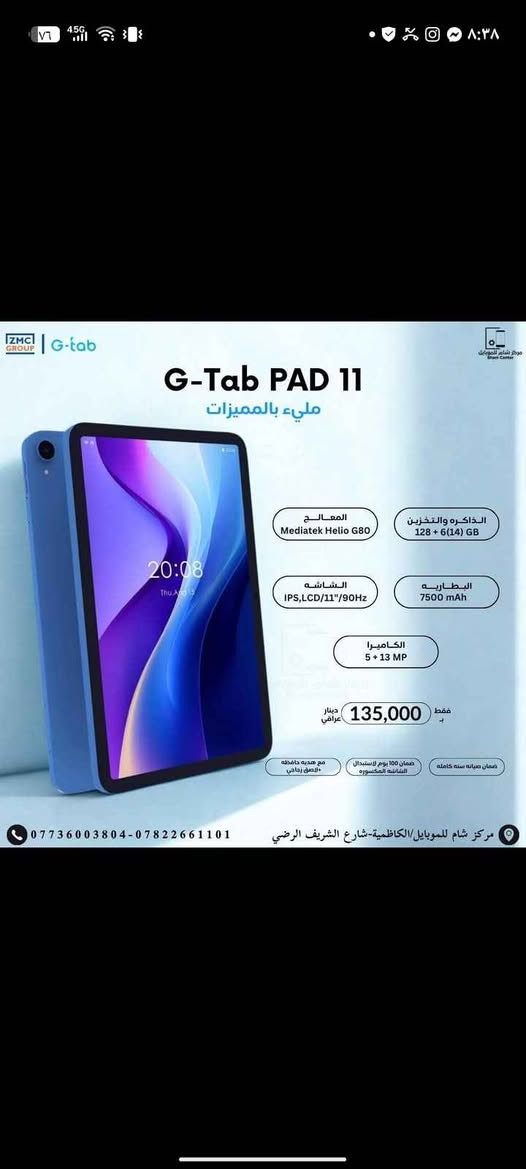 السلام عليكم ايباد 
G-Tab Pad 11 يشغل ببجي و جهاز مكفول لا مصلح ولا مبدل بي شي ذاكره 128 البصرة, العراق


**إذا كنت صاحب هذا الإعلان وتريد حذفه لأي سبب، رجاءا أرسل رسالة إلى الدعم الفني**