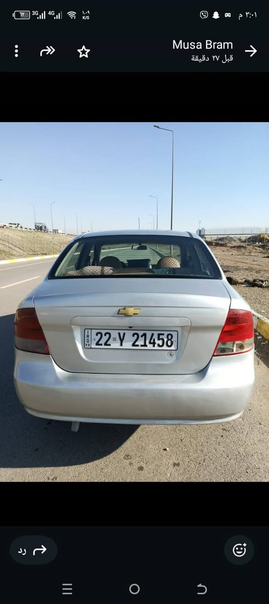 شوفرلێت اڤیۆ 2006
سنوی و ژینگەی تاکو مانگی 2030/7 یە فەحس و هەوزەی نوێ کرایتەوە
 3 ساڵه لای خۆمە هەموو شتی بە شەرت گیر و مەکینە و تەبرید و کارەبای
 زۆر خاوێن و  توندو تۆڵە و بێ کێشەیە
لێدرانی گەورەی نیە تەکسی بووە کرایتەوە بەتایبەت 
تەنها بن لایتی پێشەوە کەمەکی هەیە
هی من نیه  تلفۆن لۆ خاوەنی بکەن
***********
نرخی 45 وەرقە
