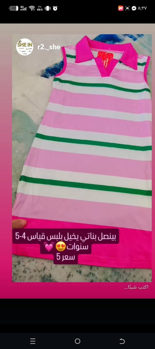 توفرت ملابس👗👚👖 اطفال ماركه شي ان محافظة ميسان توصل حسب المنطقه


**إذا كنت صاحب هذا الإعلان وتريد حذفه لأي سبب، رجاءا أرسل رسالة إلى الدعم الفني**