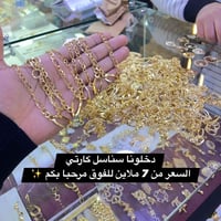 سلسلة ذهب • مسابقة • الإثنين