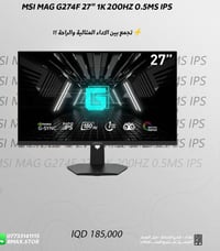 MSI • 200 فريم • للألعاب