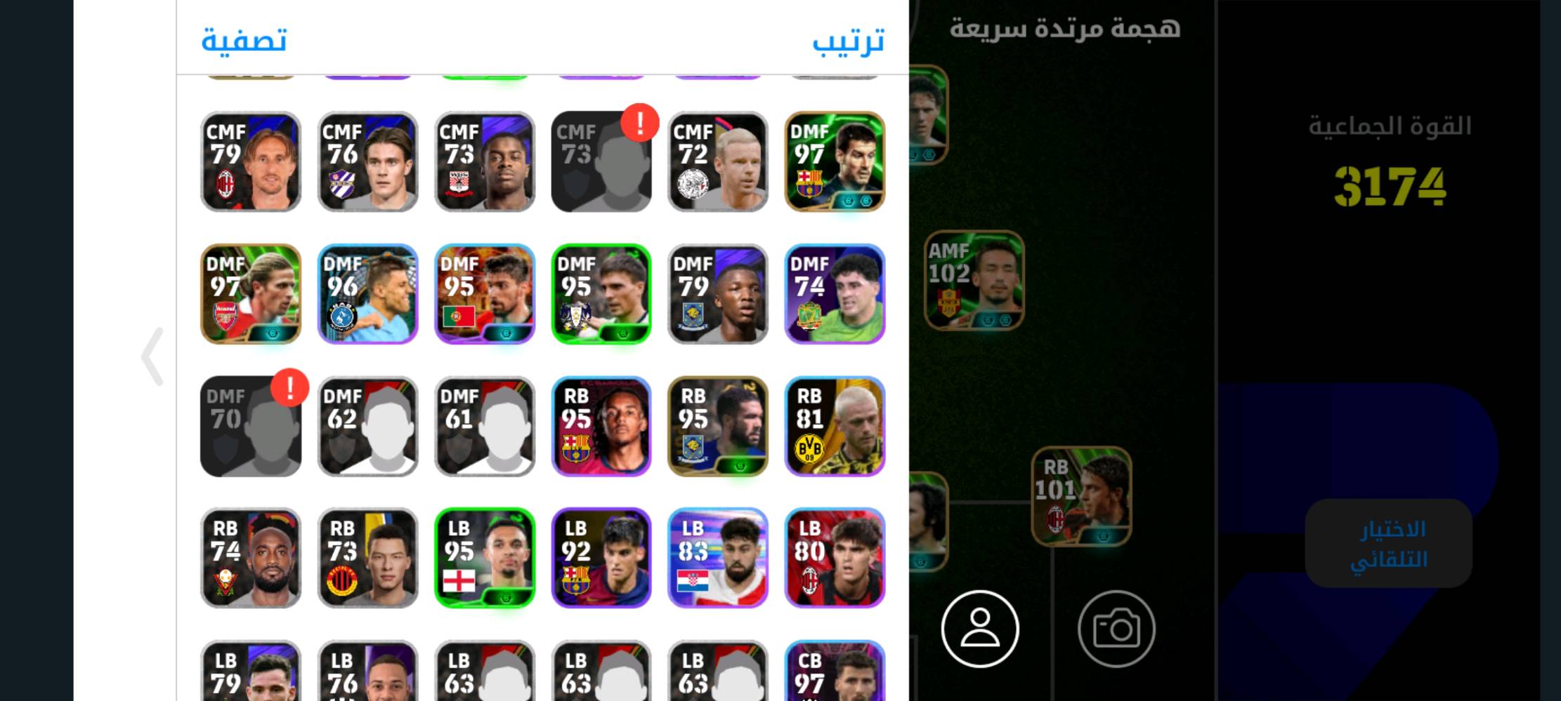 السلام عليكم ♥.. 
🔥 للبيع حساب بيس قوي جداً 🔥
⚡ القوة الجماعية: 3183 وتوصل 3200
⭐ لاعبين أساطير وتقييمات +100
🎯 تشكيلة جاهزة للمنافسة أونلاين
💎 حساب مضمون ونظيف
📍 المكان: الخاچيه
📩 للتواصل خاص أو (***********)
🚀 اللي يعرف قيمة الحسابات القوية لا يفوّت الفرصة — بيع مستعجل


