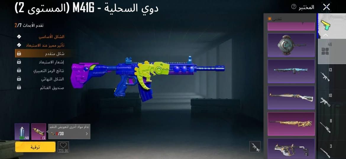 حساب بوبجي للبيع فقط سعره 725 قفل مكاني الفلوجه


**إذا كنت صاحب هذا الإعلان وتريد حذفه لأي سبب، رجاءا أرسل رسالة إلى الدعم الفني**
