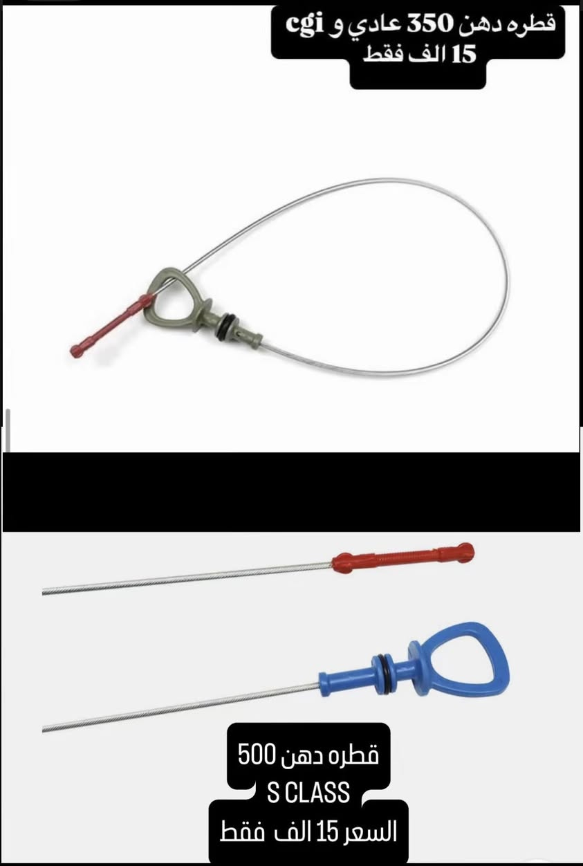 من رخصه الادمن 

متوفر قطع غيار و اكسسوارات سيارات مارسدس 
متوفر توصيل لكل العراق 
تواصل خاص او 
***********
