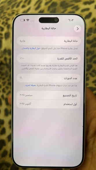 للبيع 17 برو ماكس ذاكره 256 بطاريه 100 مشحون 16 مره لz/a يجي شريحه فعليه وشريحه الكترونيه 
شراي اتصل 
***********
