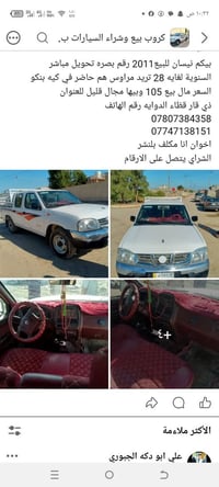 نيسان • ٢٠١١ • الدوايه