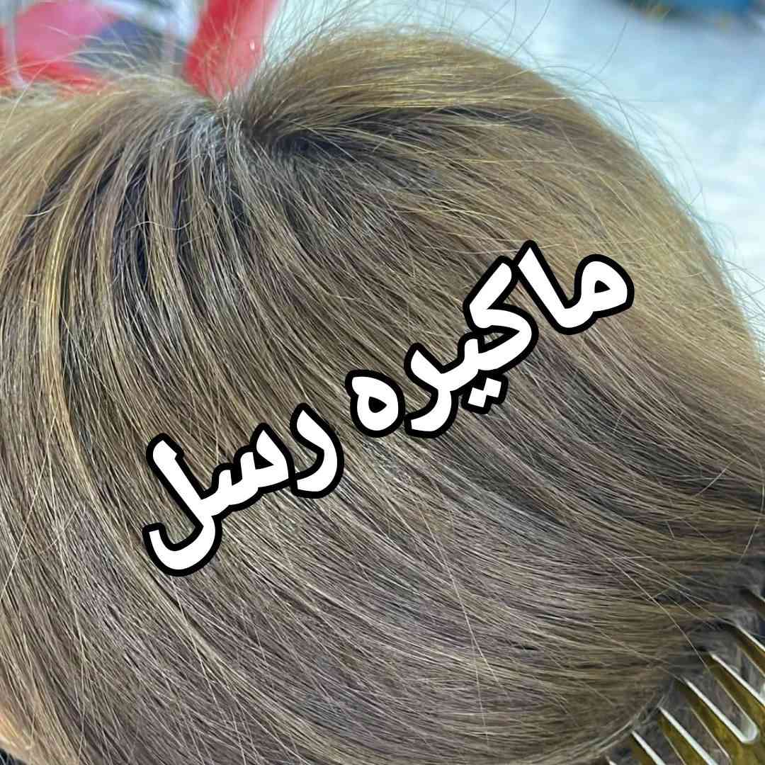 تعلن حلاقه ماكيره رسل
عن تخفيضات
حفافه +شمع 5الف
سشوار 5الف 
تنضيف بشره 5الف
صبغ جذور 5الف 
ميش الشعر مع صبغ مع سشوار شعر قصير 25الف 
معالج مغذي الشعر 10الف 
تنضيف قدم 5الف 
عنوان بغداد حي العامل دخوليه المنحانيه
هاذه رقمي الحجز اولستفسار
***********
