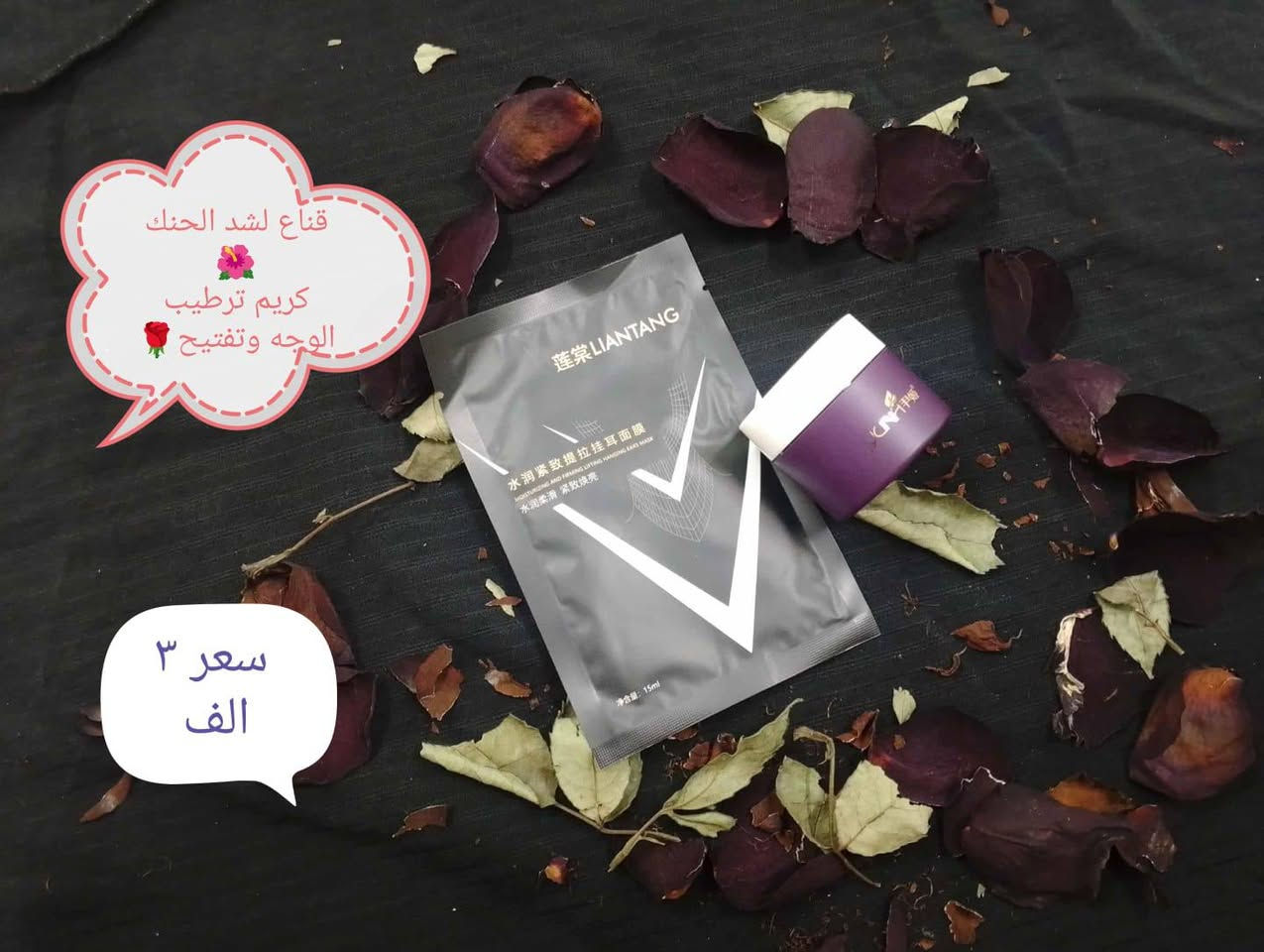 هلو هلو بنات منتجات العناية ومكياج
يخبل اسعارهن حلو لحجز واتساب ***********
عروض 🔥🔥🔥🔥
