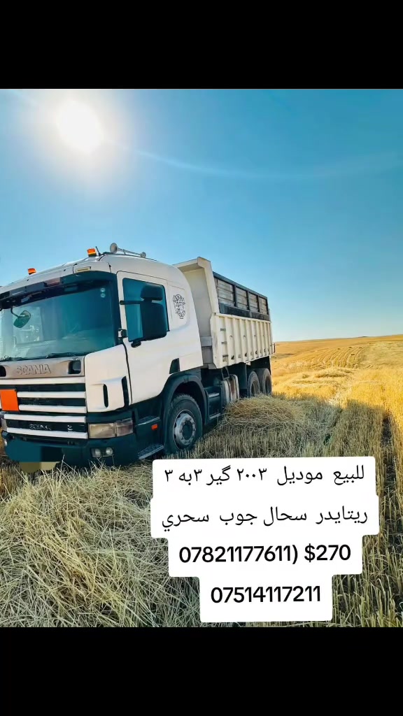 


**إذا كنت صاحب هذا الإعلان وتريد حذفه لأي سبب، رجاءا أرسل رسالة إلى الدعم الفني**