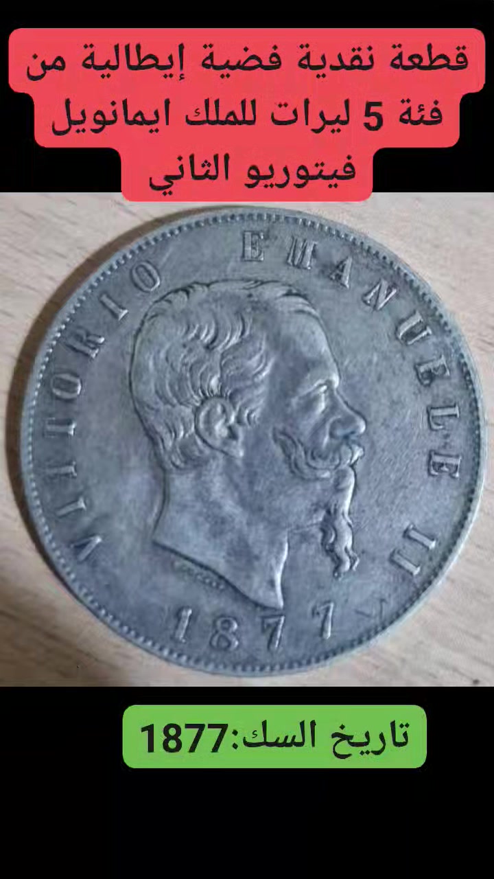 #usa_ #tiktokwyearollecting #usa_tiktokwyearollecting #coinstiktokwyearollecting #المغربyearollecting #عملاتstiktokwyearollecting


**إذا كنت صاحب هذا الإعلان وتريد حذفه لأي سبب، رجاءا أرسل رسالة إلى الدعم الفني**