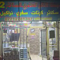 سكائر • فحم • توصيل مجاني الحريه