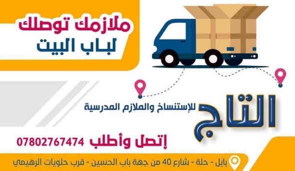 #عاجل #سادس_ابتدائي🛑 صدرت رسمياً 💯🌟ملزمة اللغة الانكليزية #المنهج_الجديد  الجزء الأول📗 مادة نصف السنة اربع يونتات 📝حسب المنهج الي نزلته الوزارة و تحتوي على 
الكتاب مع الحلول الرسمية حسب الدليل الوزاري
النشاط مع الحلول حسب الدليل الوزاري
الترجمة النصية و الصورية
شرح القواعد مع الامثلة 
نماذج امتحانية (شهرية )بعد كل يونت مع الحلول 
نماذج وزارية بعد كل درس
الانشاءات الوزارية 
كل هذا بسعر 9 , الاف دينار فقط  متوفر عند مكتبة التاج للملازم المدرسية موقعهم/بابل_حلة/شارع اربعين/قرب حلويات الرهيمي/   يتوفر لها توصيل لكافة المحافظات. 📝تواصل الان و احجز نسختك ***********
تحذير ⛔اي
(( مكتبة اخرى تزعم بيعها فهي نسخ باطلة غير مسؤلين عنها ))
