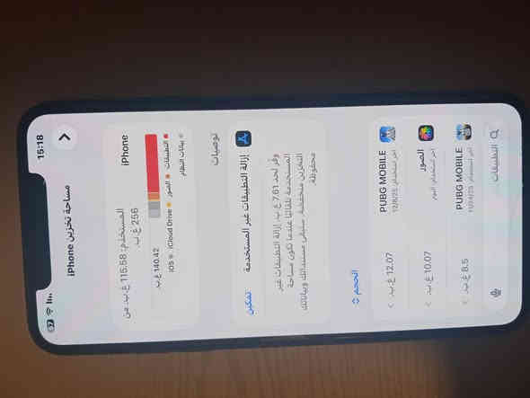 السلام عليكم مبايل 11 برو ماكس للبيع أو مراوس ب مبايل 13 برو ماكس كون نضيف ونطي فرق التفاصيل موضح ب الصور 
الرقم ***********
حط سعرك وإنه اراسلك 
العنوان/ الناصريه سوگ الشيوخ
الجهاز مكفول من الفتح وتبديل بطاريه وتبديل شاشه
