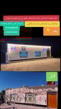 بابل • احمد صلاخ • واتساب