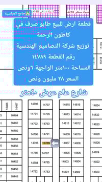طابو صرف • كاطون الرحمة • ١٠٠م