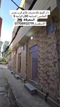 قرب جسر الخامس • ٥٠م • أمانة