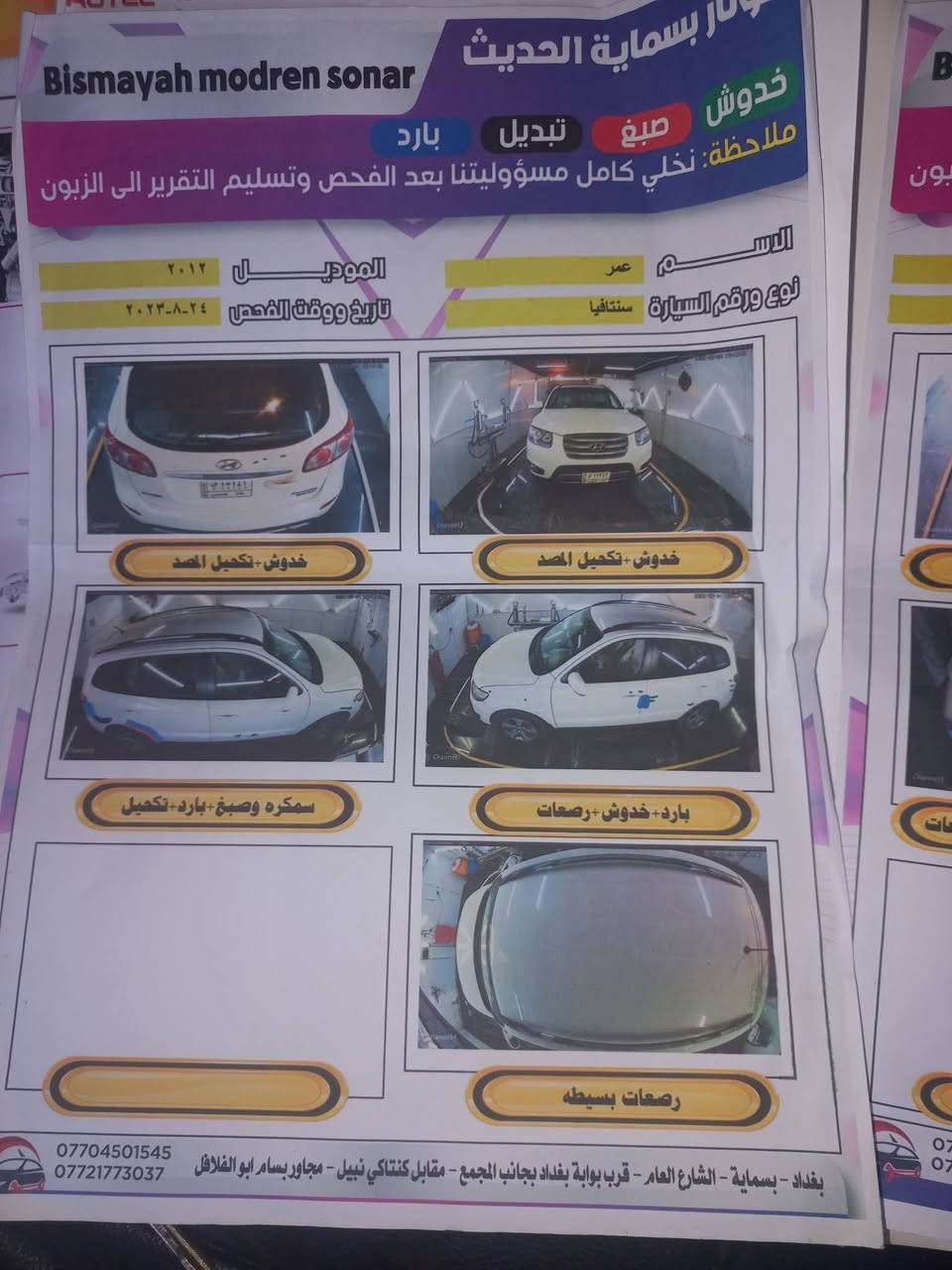 سلام عليكم من رخص ادمن  سياره سنتافيه خليجي شركه عامه 2012 للبيع رقم بغداد انكليزي باسمي  مشروع وطني سياره كفاله من صبغ وتبديل   سونار موجود بل منشور سياره جديده وجاهزه من كلشي مواصفات خليجي بدون فتحه  فورويل 6 سلندر مكاني بغداد المدائن سعر (١٥٥) ***********
