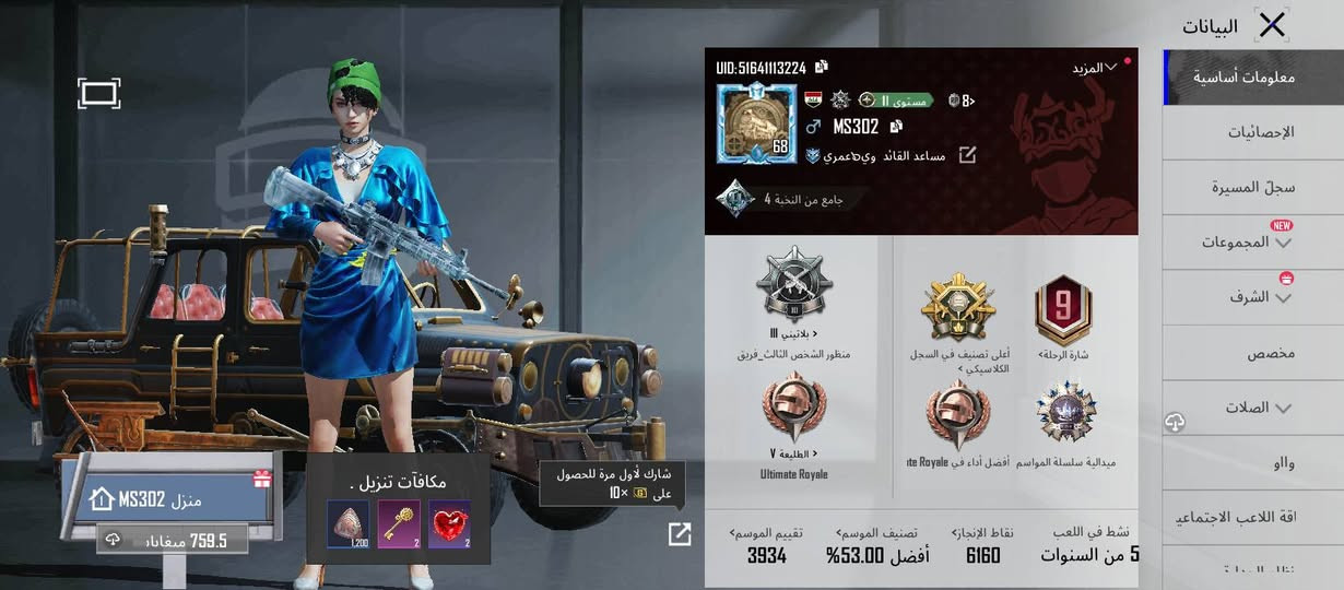 حساب ببجي للبيع موكاني كربلاء ابيع وجه بوجه حساب حلو مرتب لي حب راسلني خاص و يدلل


**إذا كنت صاحب هذا الإعلان وتريد حذفه لأي سبب، رجاءا أرسل رسالة إلى الدعم الفني**
