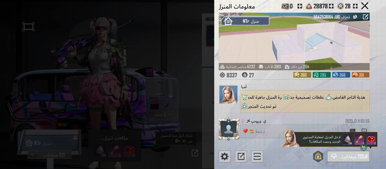 🔥 للبيع حساب PUBG Mobile 🔥

الحساب نظيف ومرتب وجاهز للعب 🎮
✅ مستوى الحساب: [77]
✅ الرتبة: [61]
✅ أسلحة يطوّرة: [31]
💰 السعر: [250الف] بي مجال
رقمي ***********
مكاني بغداد الجديدة

