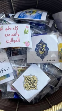 عيد الغدير • ١٠٠ چكليتة • توصيل مجاني